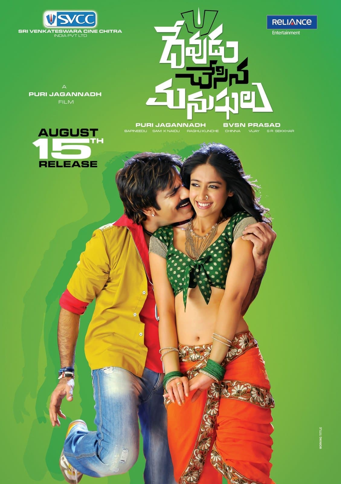 Poster Devudu Chesina Manushulu