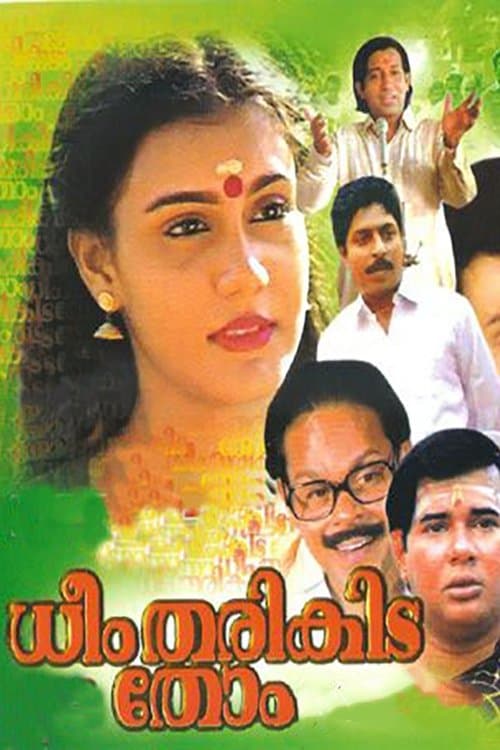 Poster Dheem Tharikida Thom