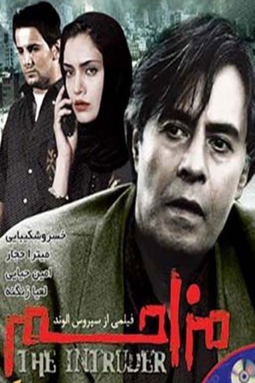 Poster Disturbant