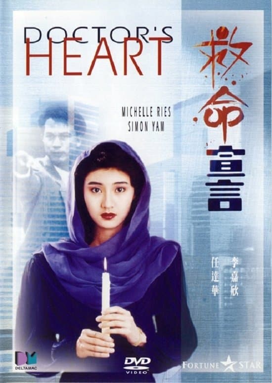 Poster Doctor's Heart