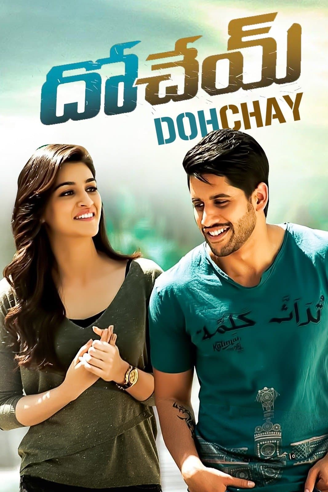 Poster Dohchay