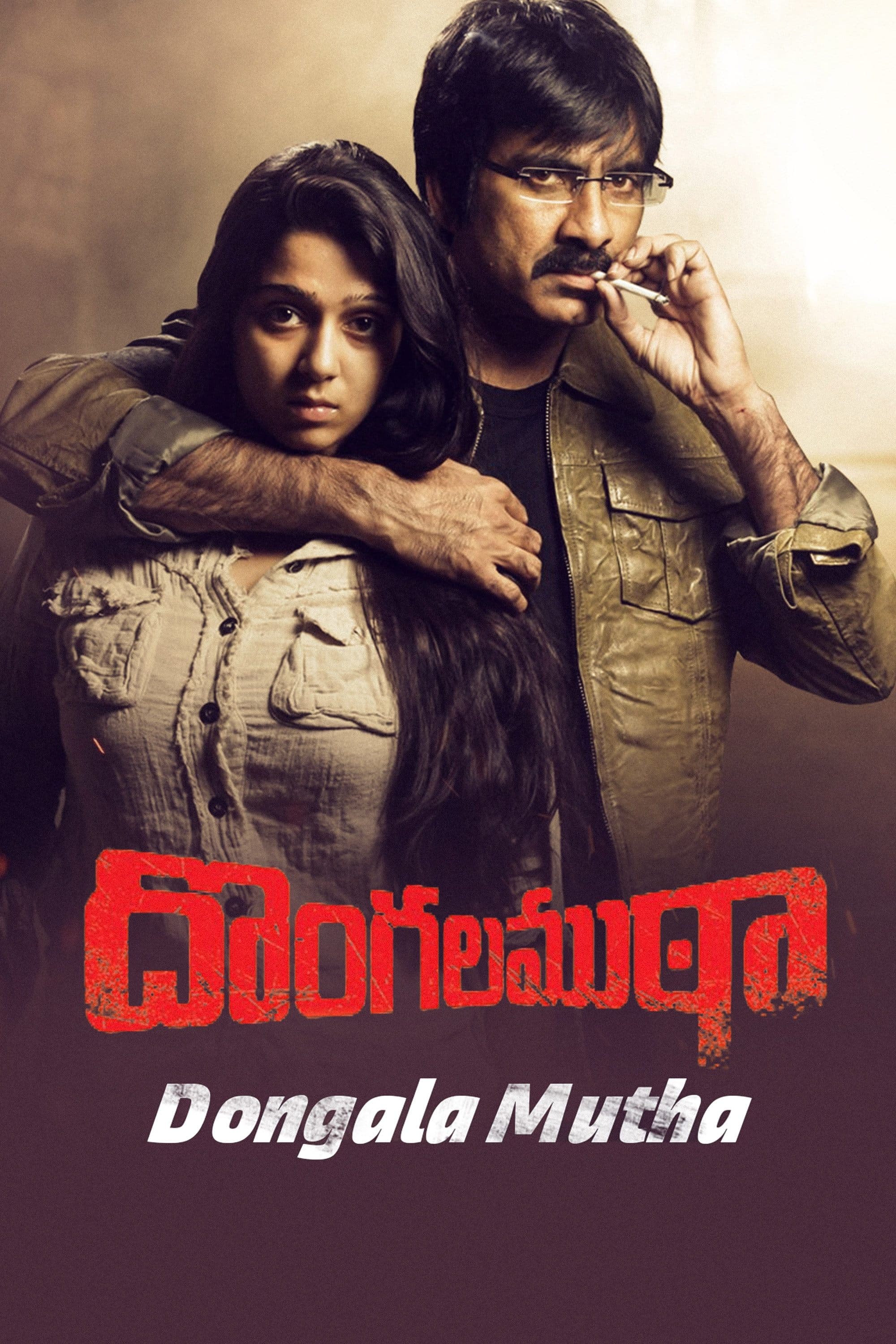 Poster Dongala Mutha