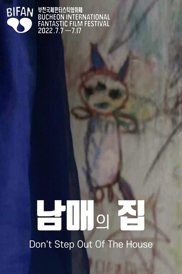 Poster Don't Step Out of the House