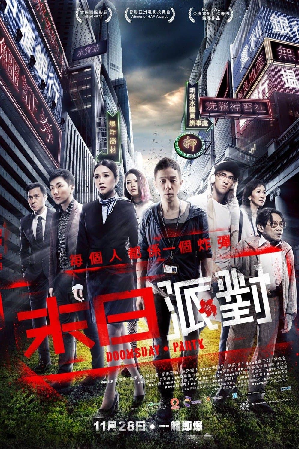 Poster Doomsday Party