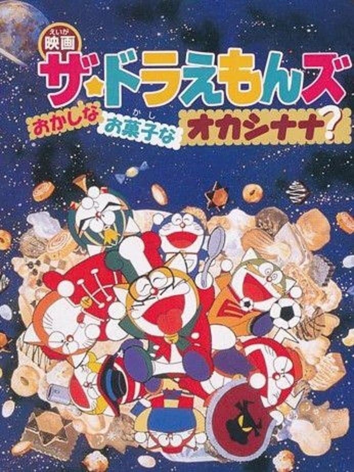Poster Doraemons: Strange, Sweet, Strange?