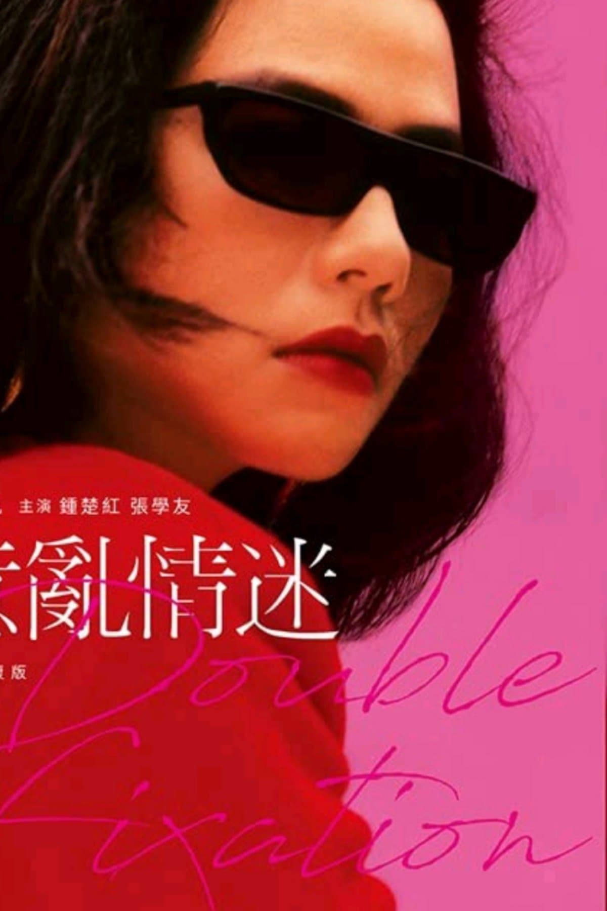 Poster Double Fixation