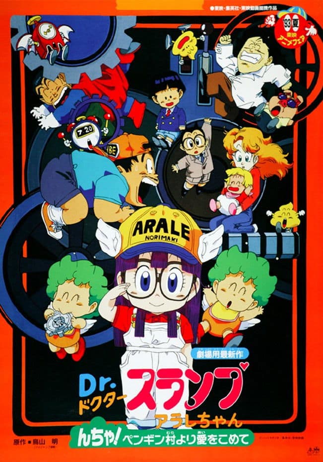 Poster Dr. Slump and Arale-chan: N-cha! From Penguin Village with Love