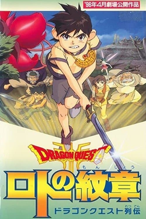 Poster Dragon Quest - Emblem of Roto