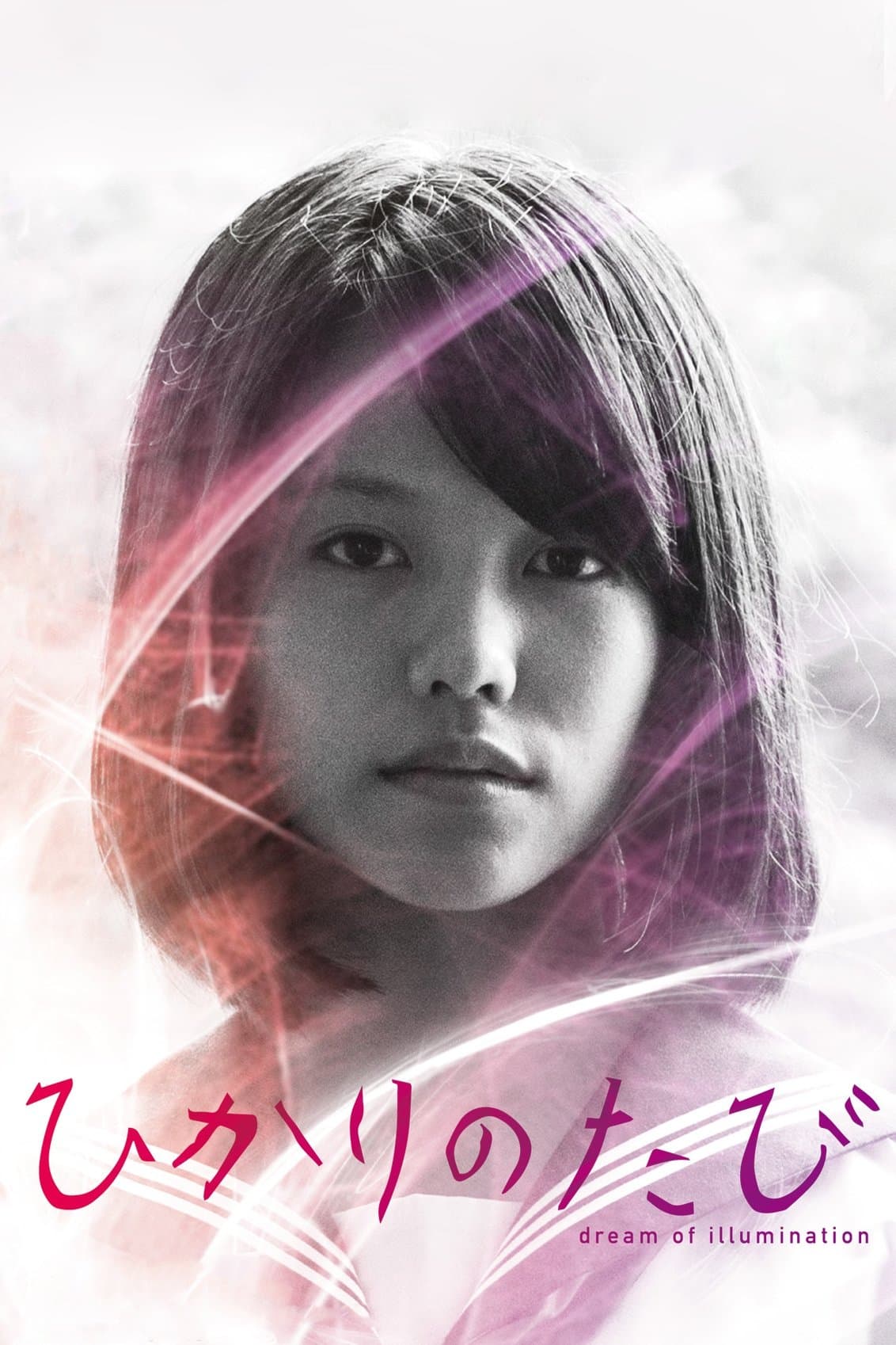 Poster Dream of Illumination