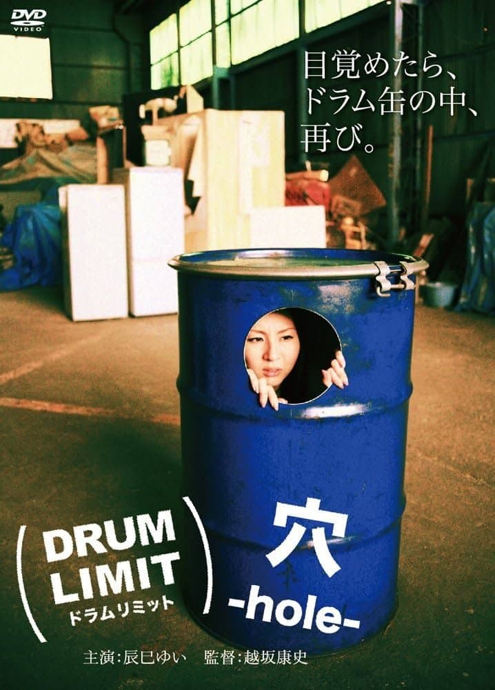 Poster Drum Limit: Hole