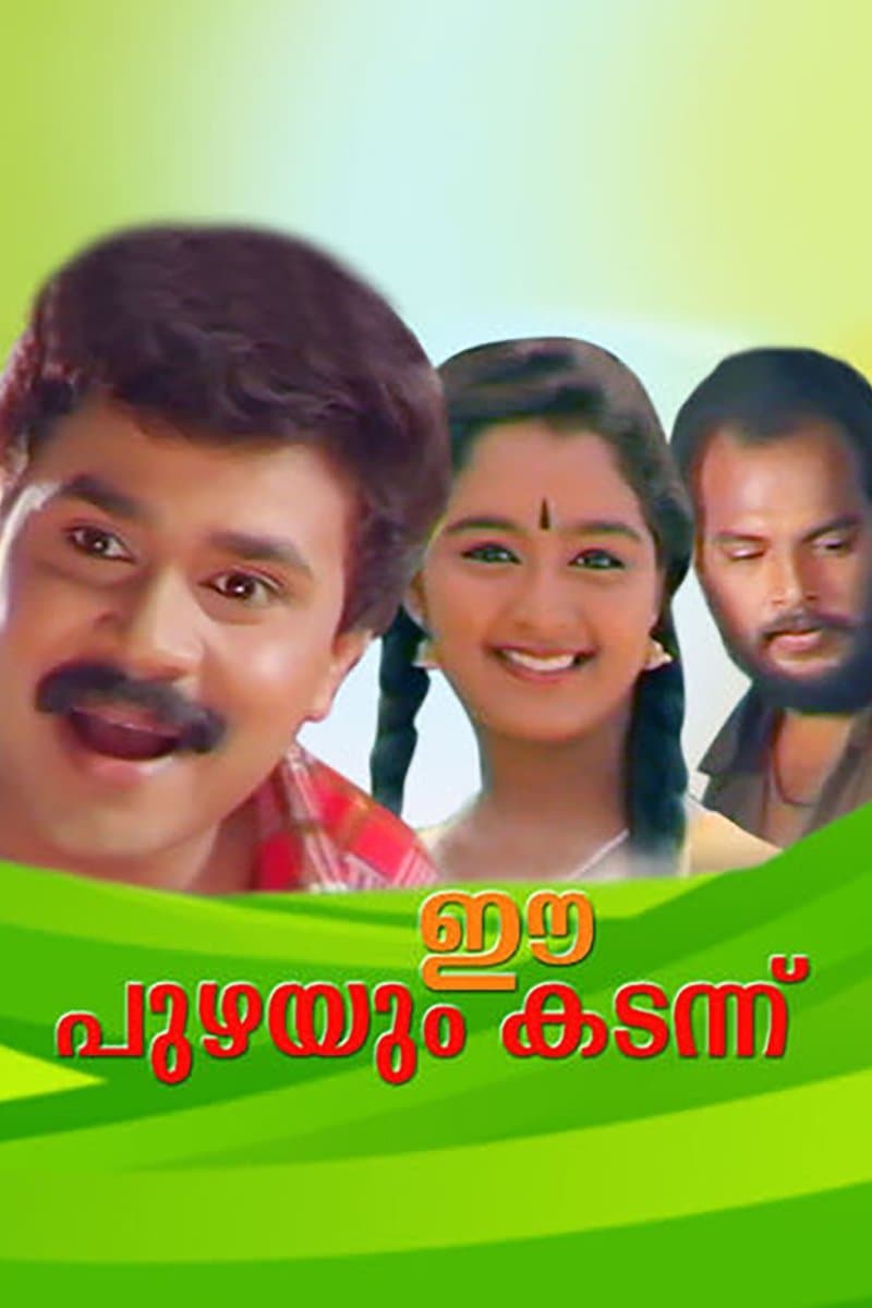 Poster Ee Puzhayum Kadannu