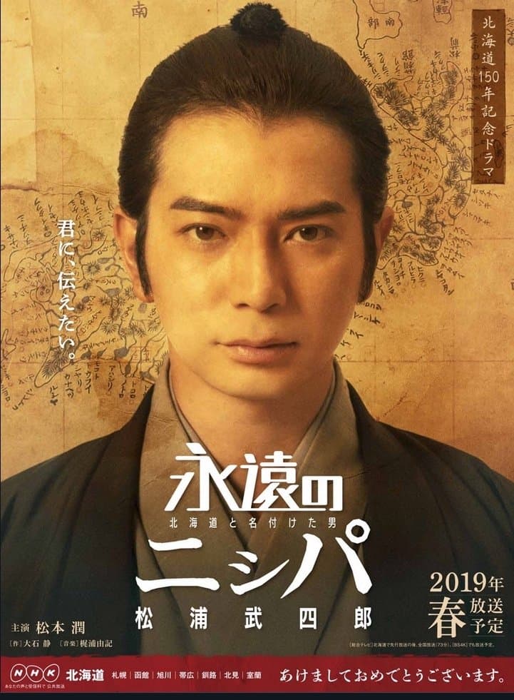 Poster Eien no Nispa