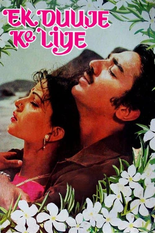 Poster Ek Duuje Ke Liye