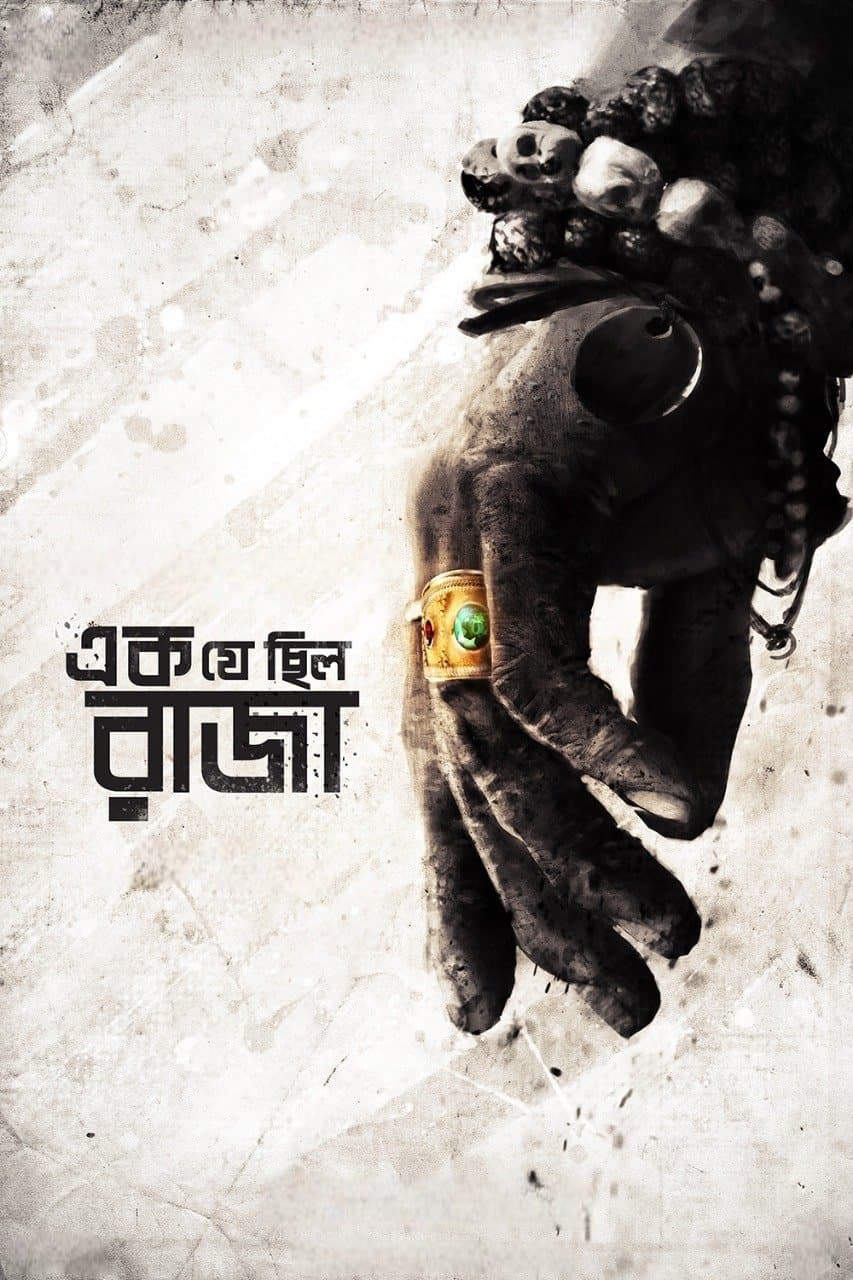 Poster Ek Je Chhilo Raja