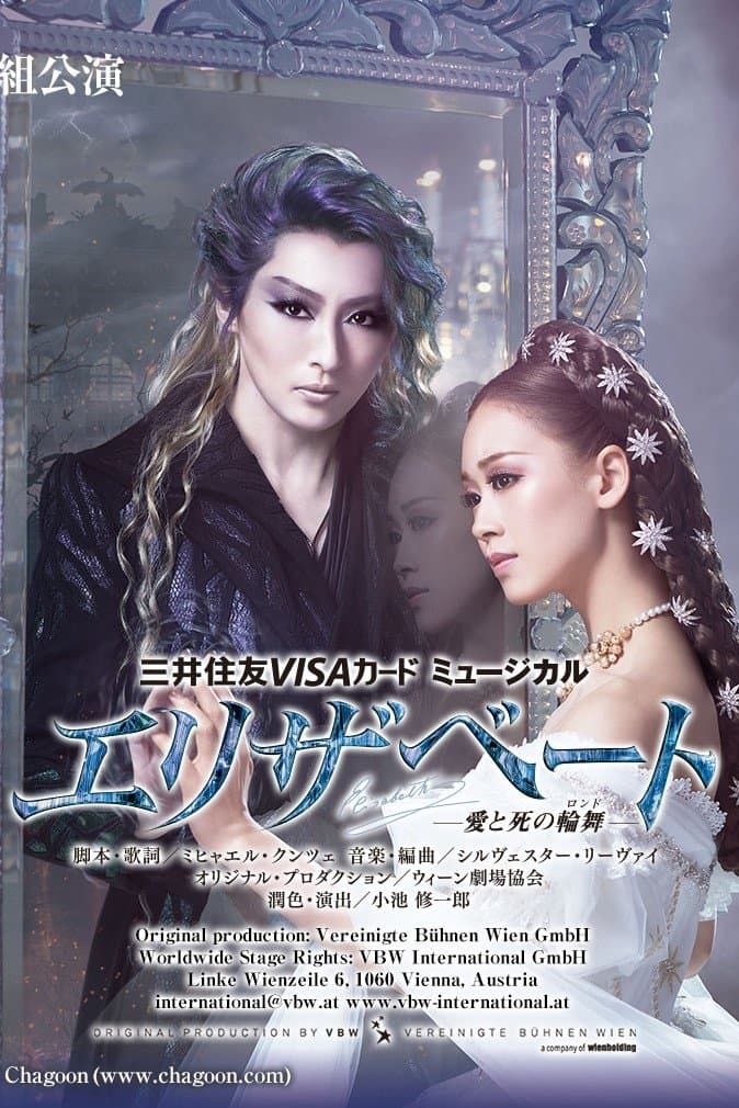 Poster Elisabeth: Rondo of Love and Death
