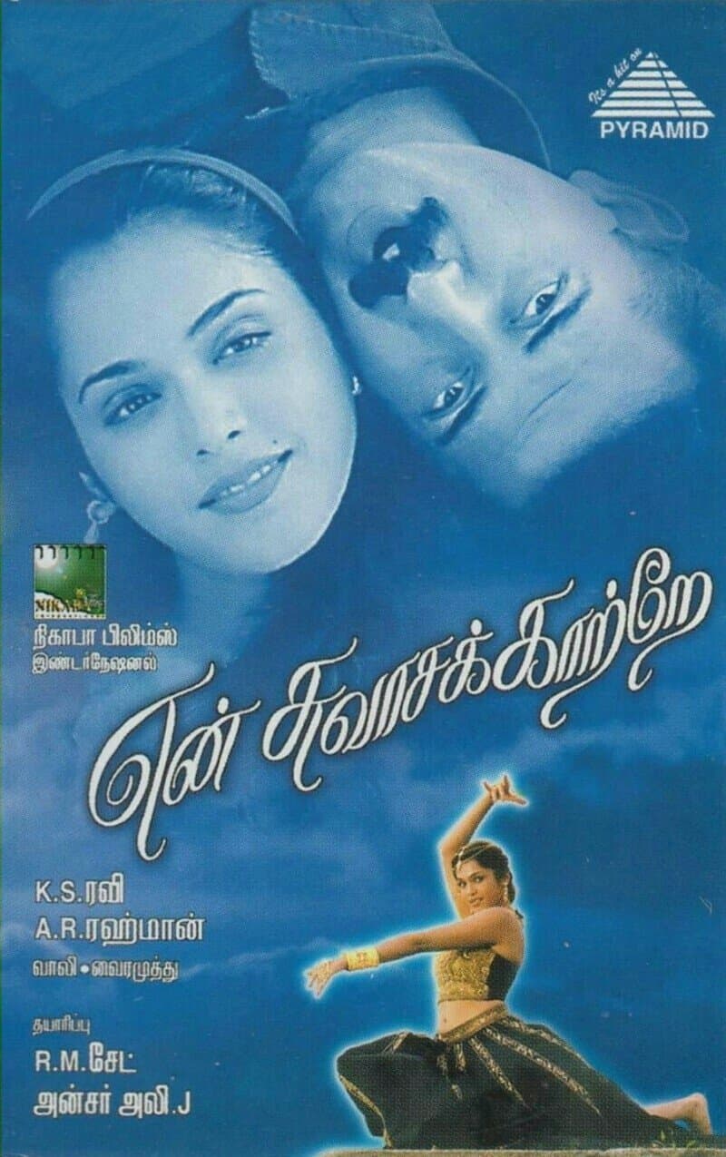 Poster En Swasa Kaatre
