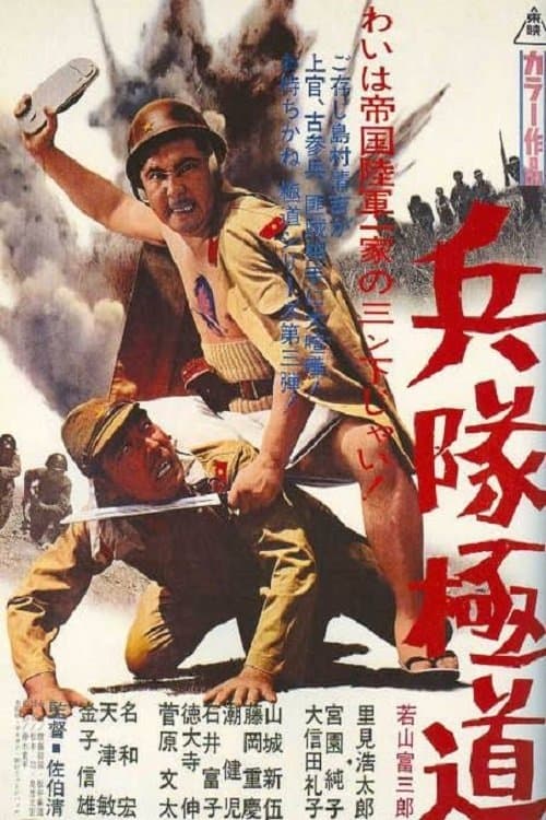 Poster Enlisted Yakuza
