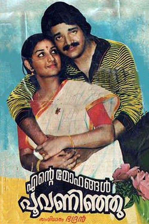 Poster Ente Mohangal Poovaninju