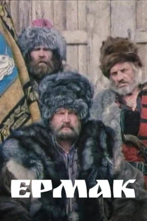 Poster Ermak