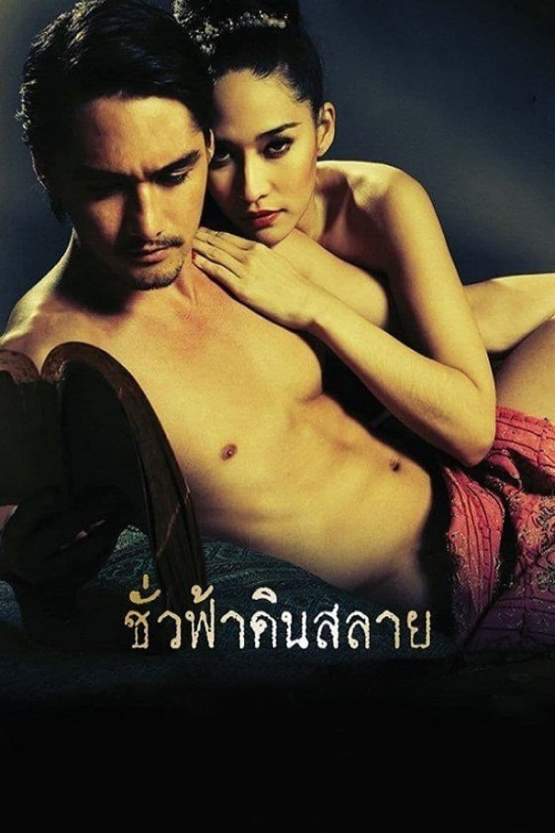 Poster Eternity