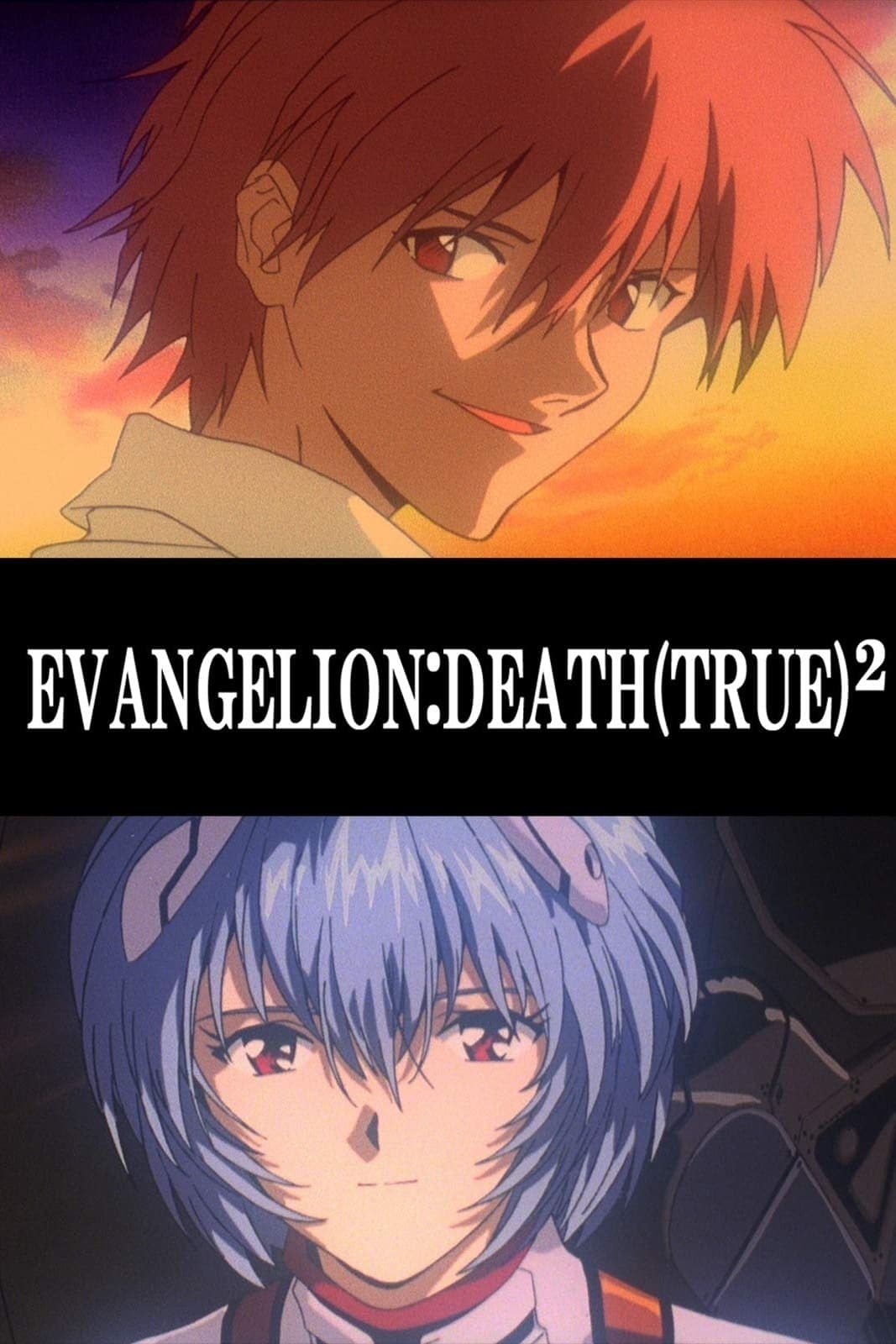 Poster Evangelion: Death (True)²