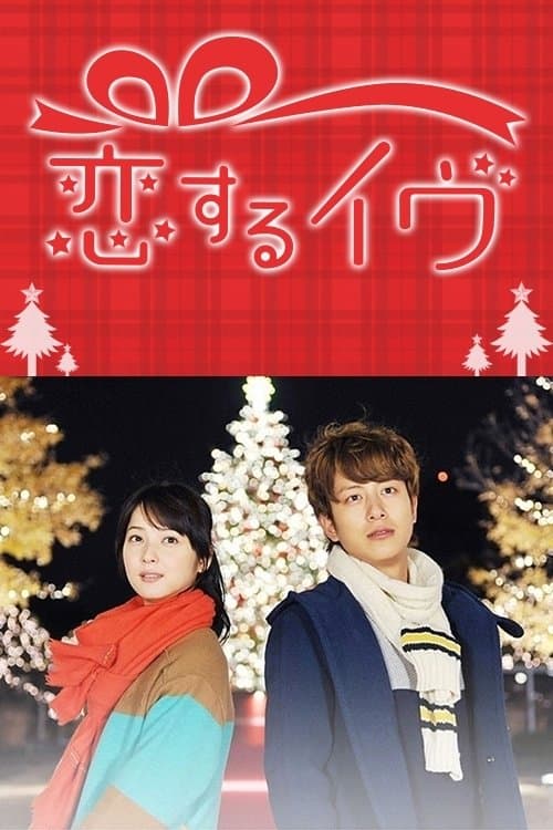 Poster Eve in Love