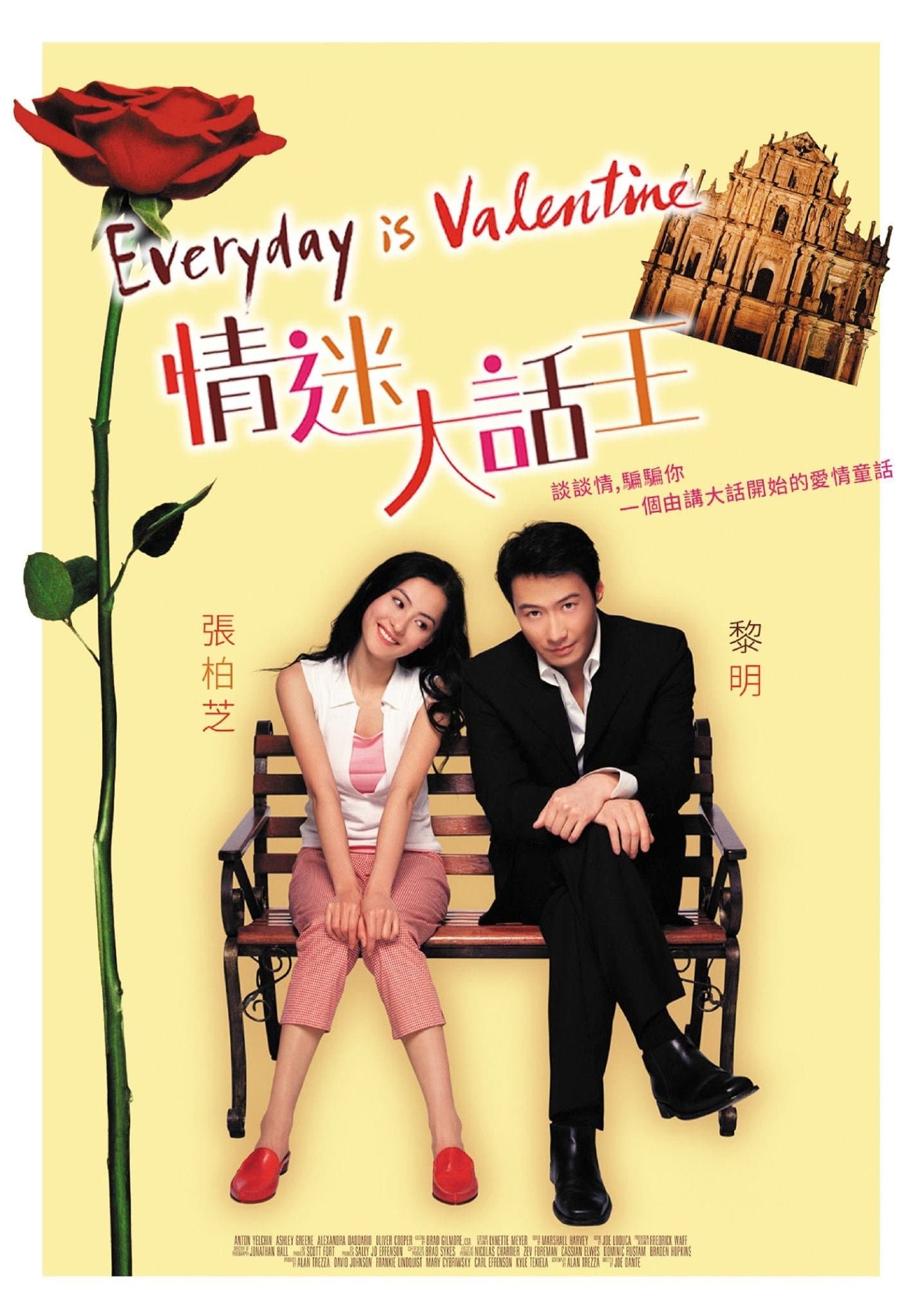 Poster Everyday is Valentine
