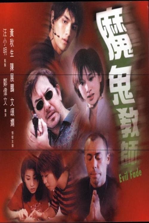 Poster Evil Fade