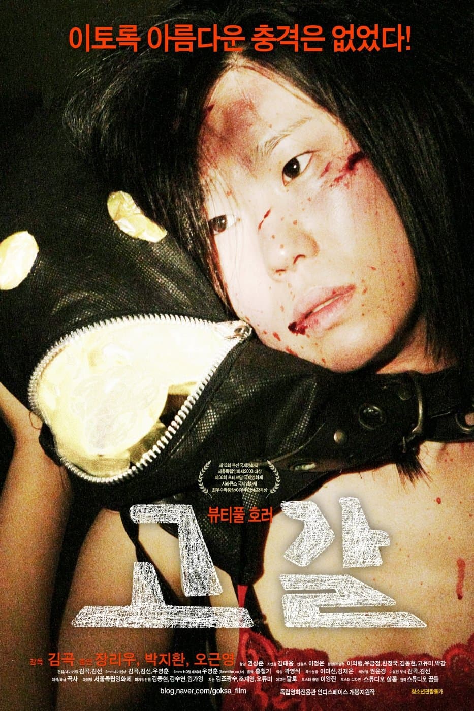 Poster Exhausted
