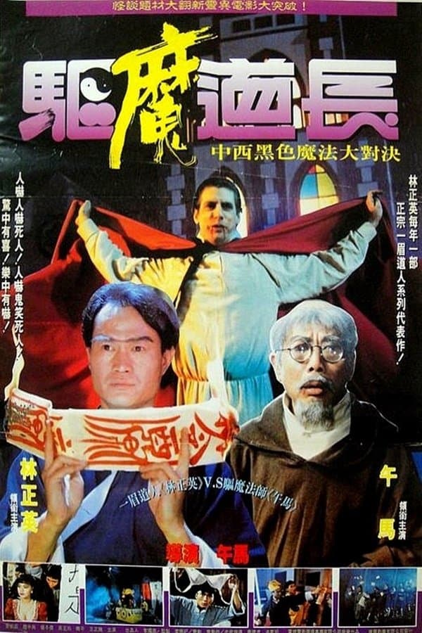 Poster Exorcist Master