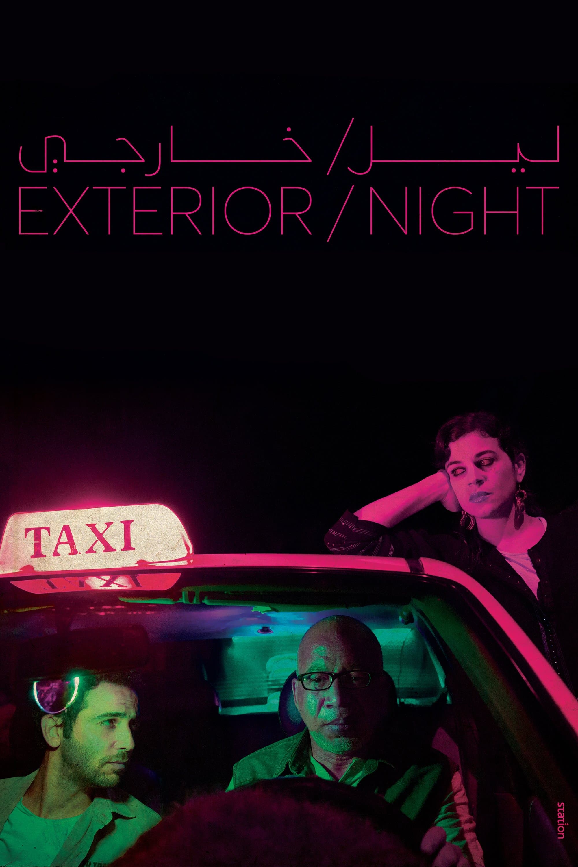 Poster Exterior/Night