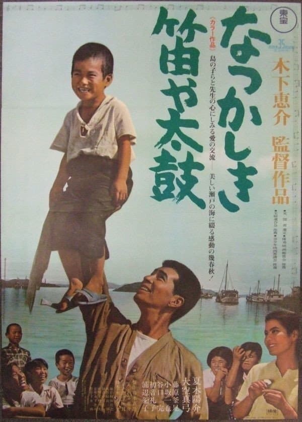 Poster Eyes, the Sea and a Ball