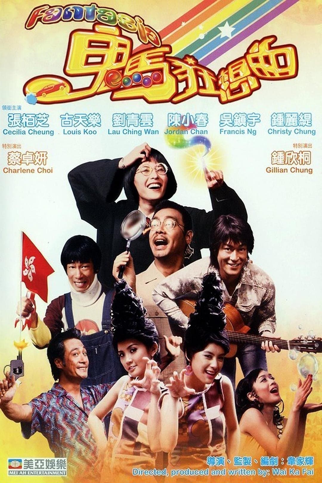 Poster Fantasia