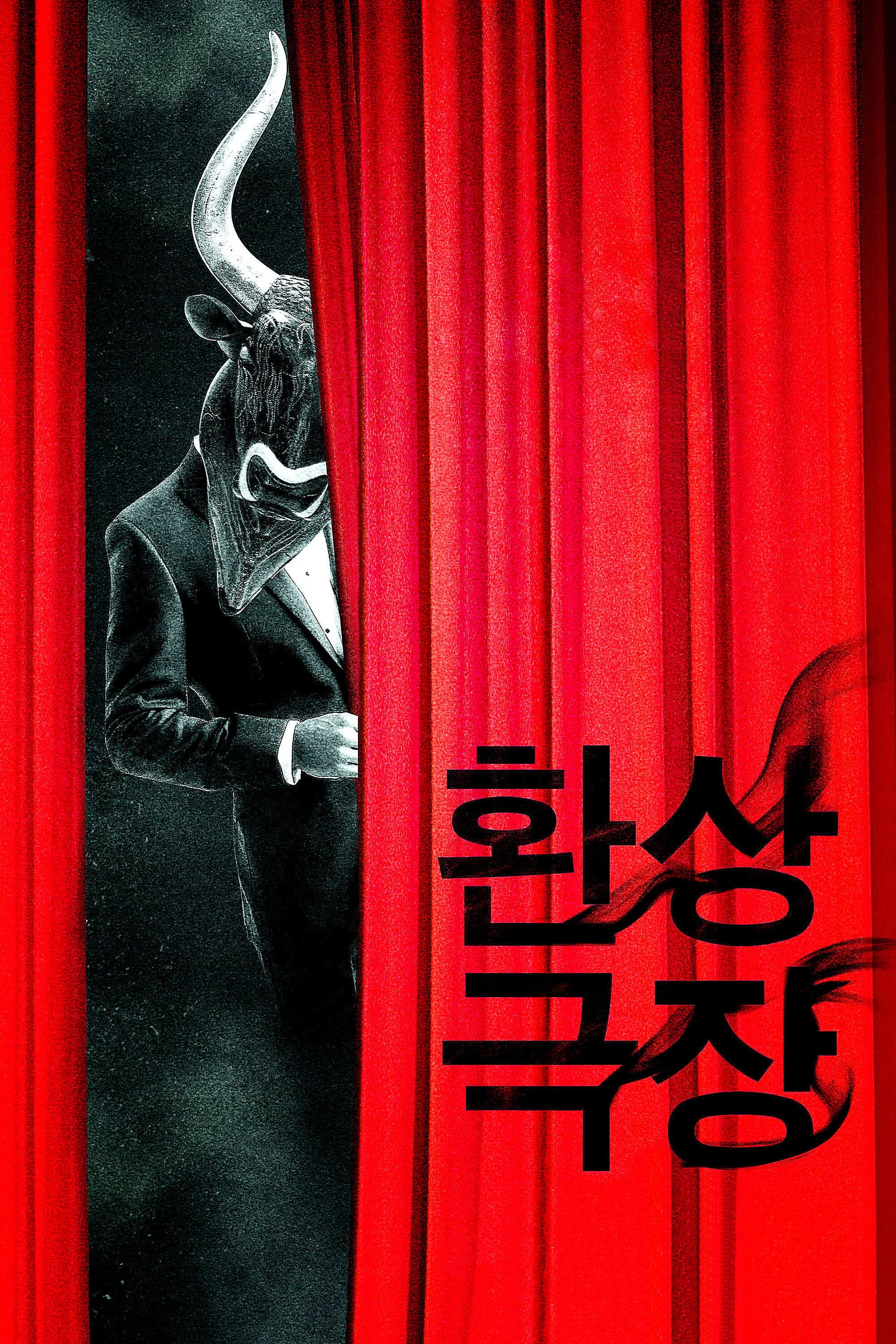 Poster Fantastic Theater