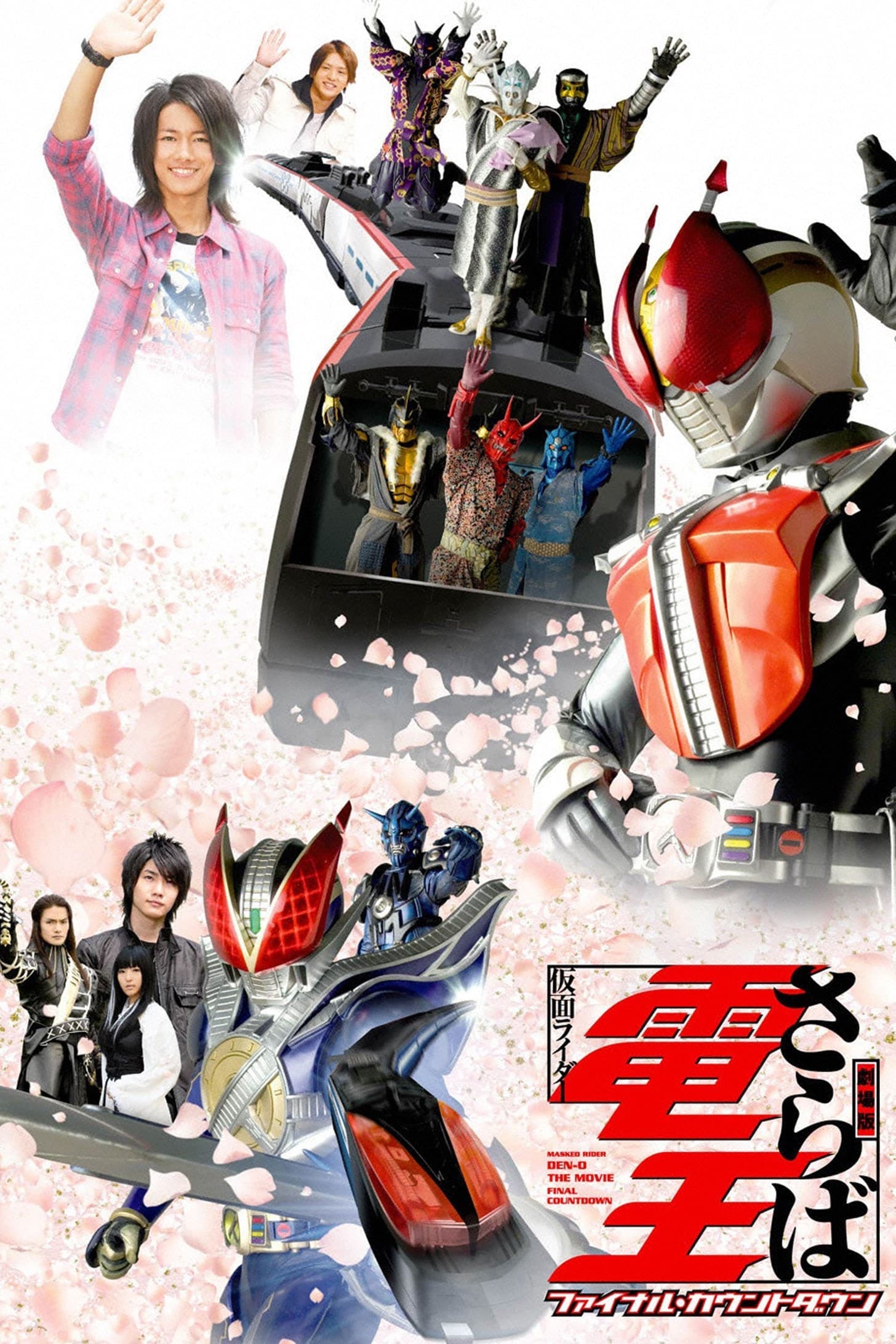 Poster Farewell Kamen Rider Den-O: Final Countdown