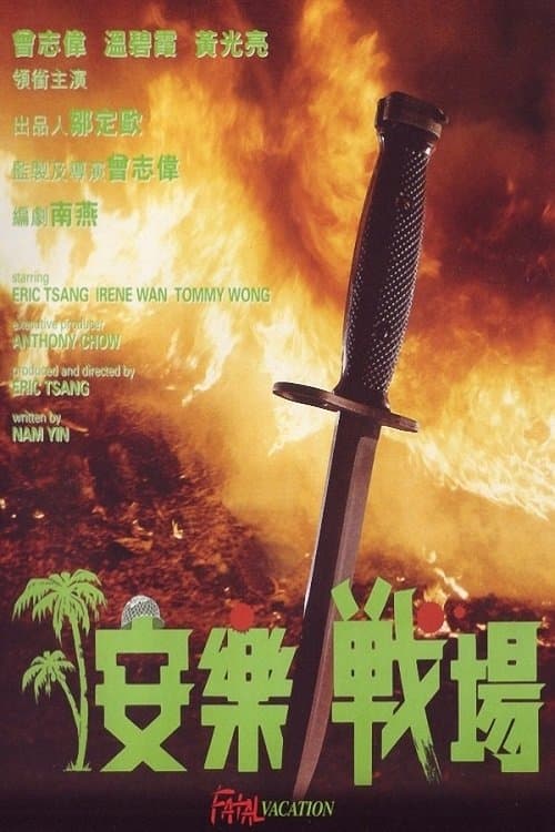 Poster Fatal Vacation
