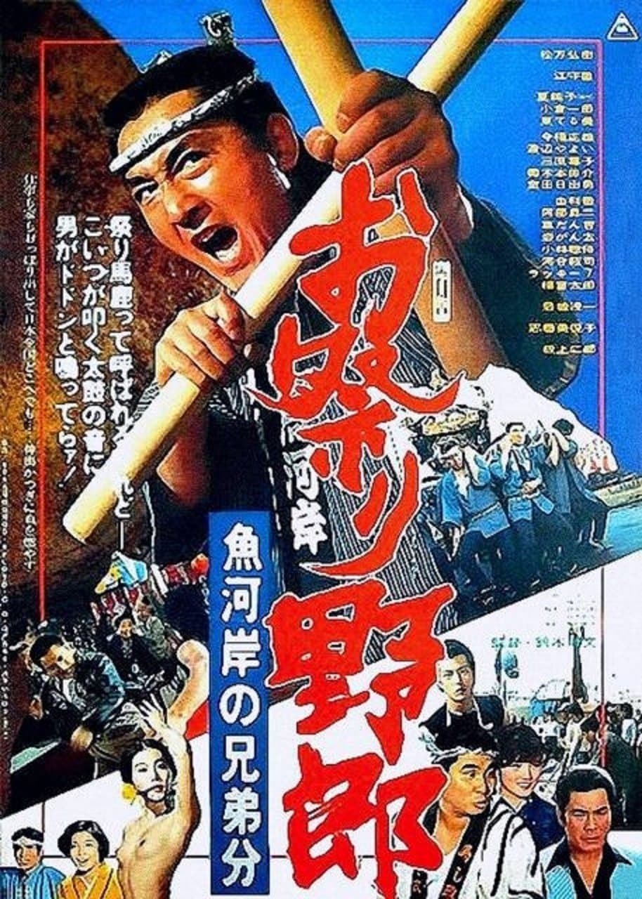 Poster Festival Champ