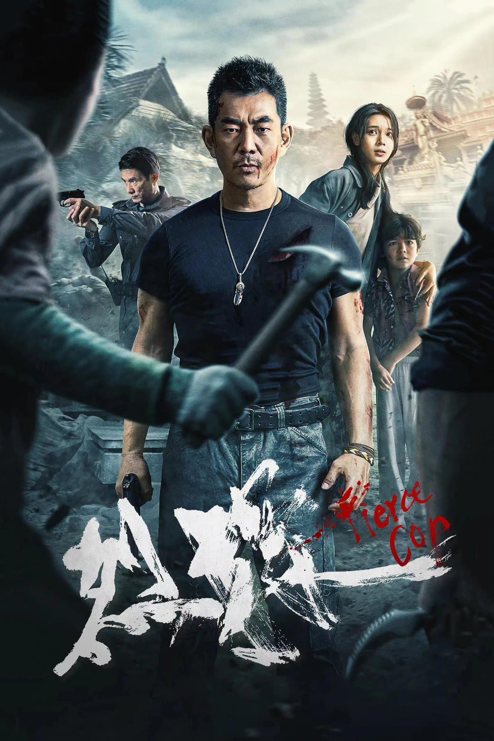 Poster Fierce Cop