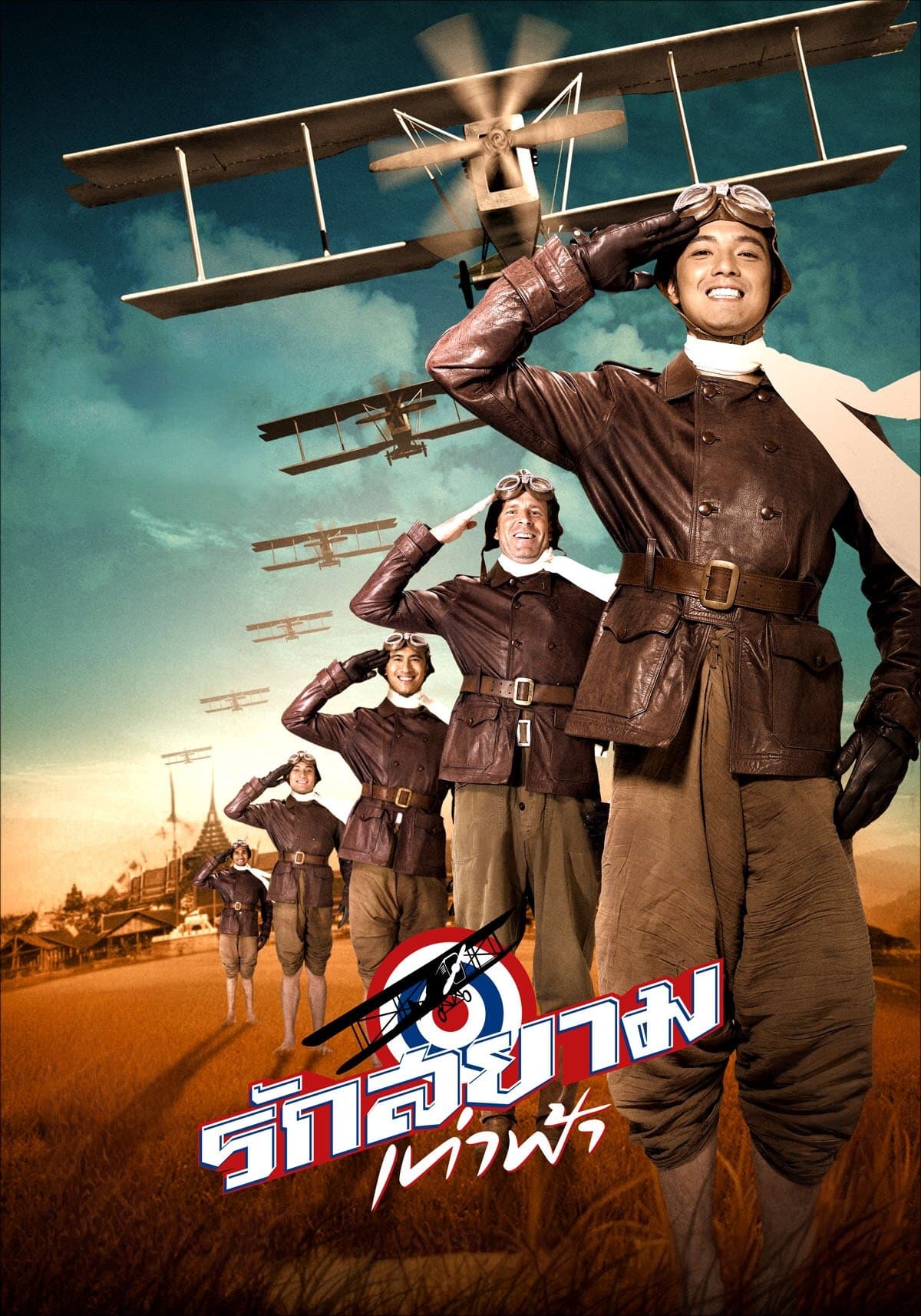 Poster First Flight