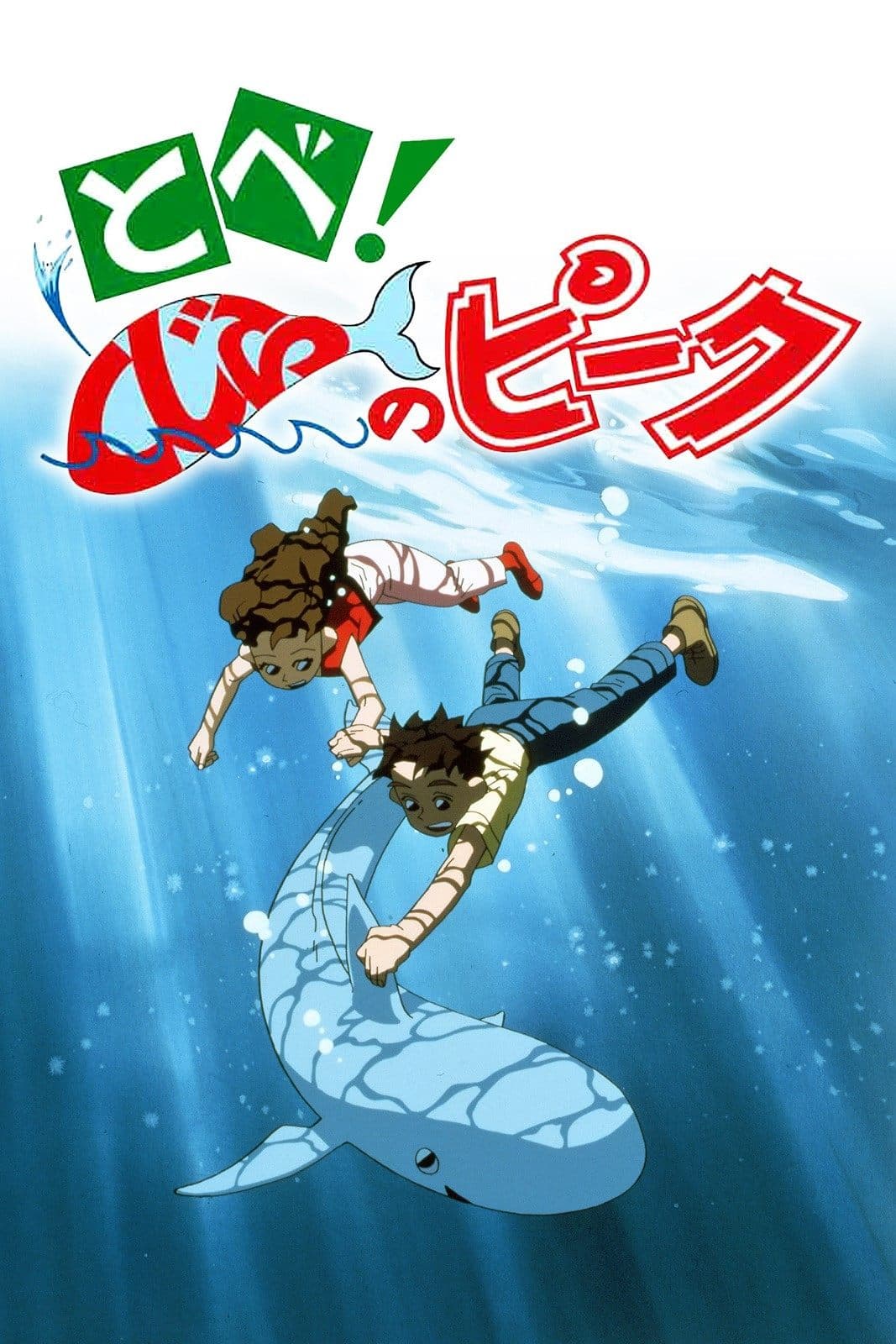 Poster Fly! Peek the Whale