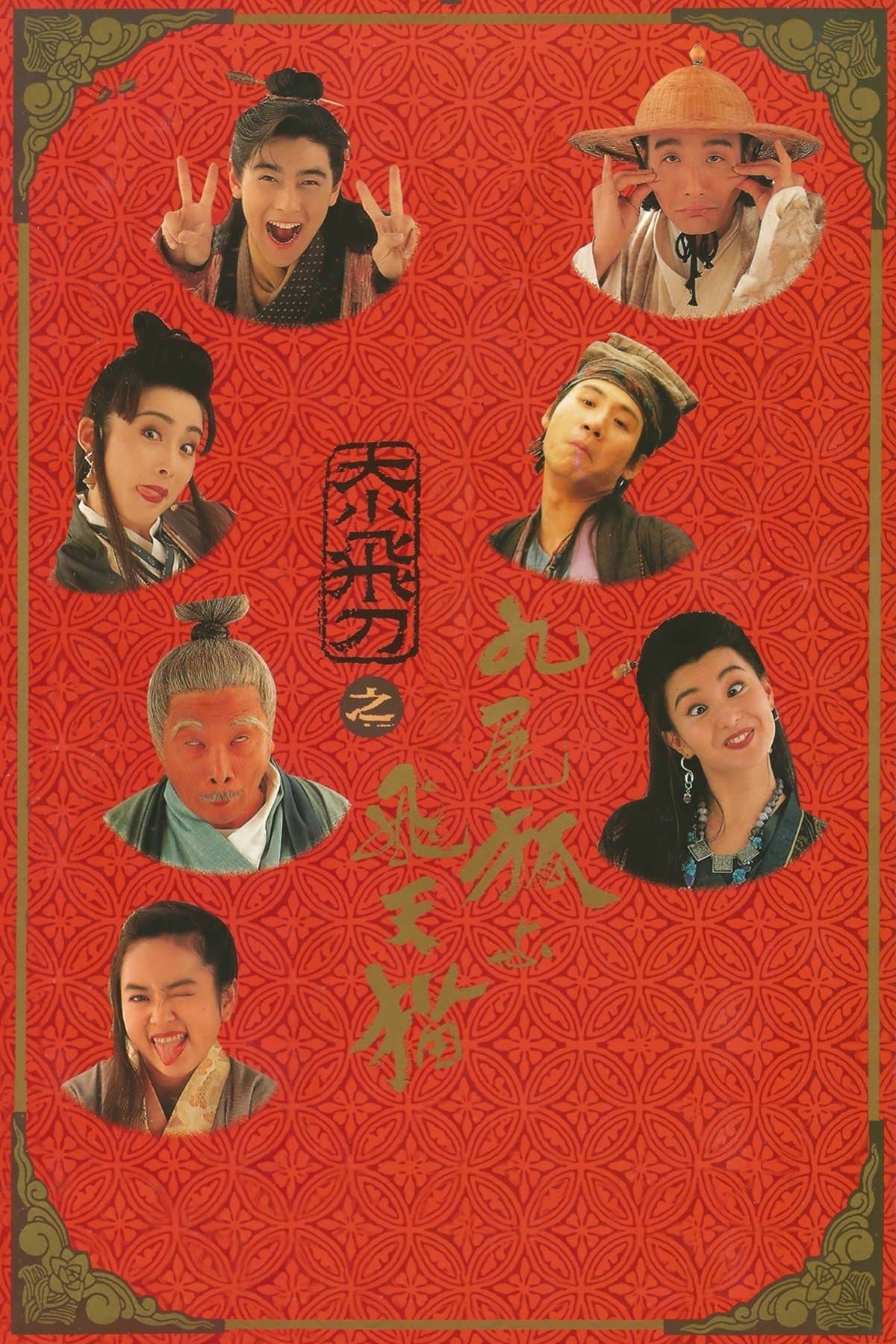 Poster Flying Dagger