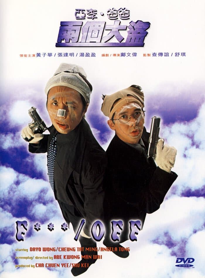 Poster F***/Off