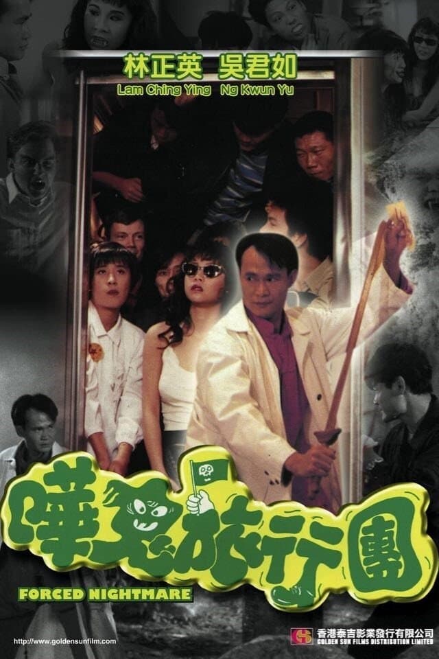 Poster Forced Nightmare