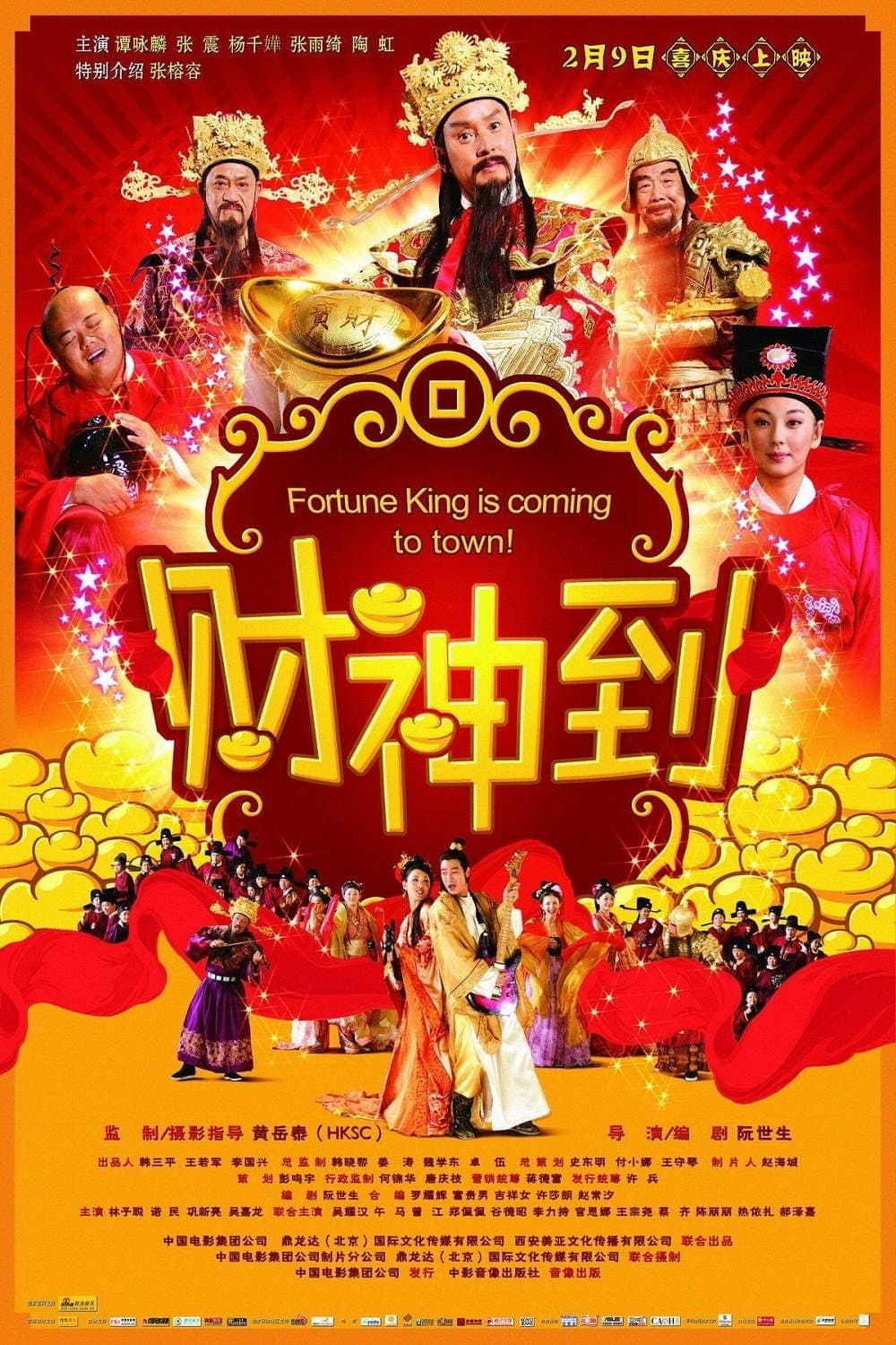 Poster Fortune King Is Coming to Town!