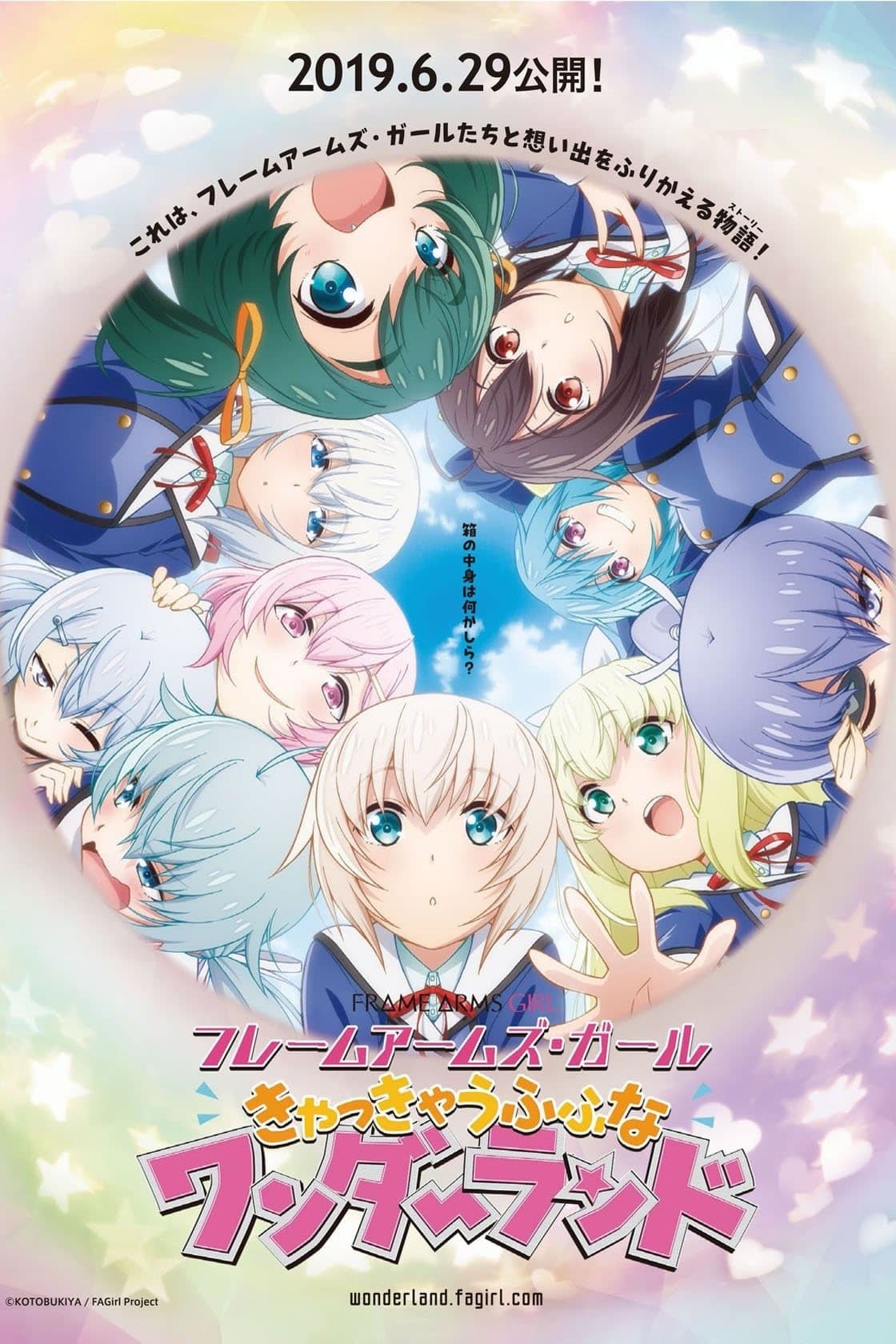 Poster Frame Arms Girl Movie: Kya Kya Ufufu na Wonderland
