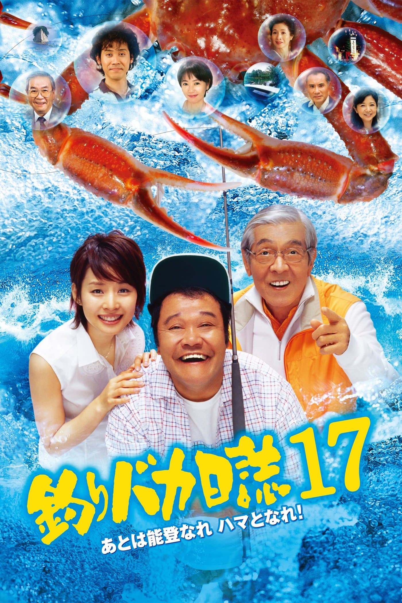 Poster Free and Easy 17