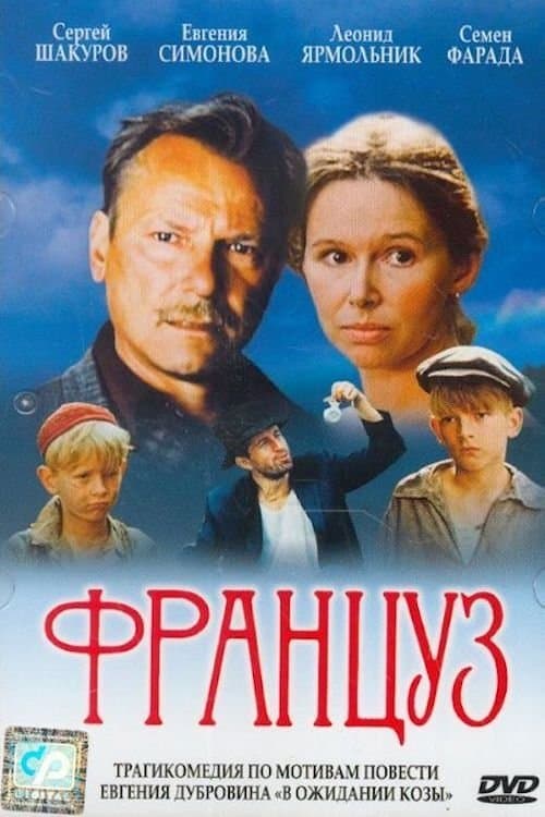 Poster Frenchman