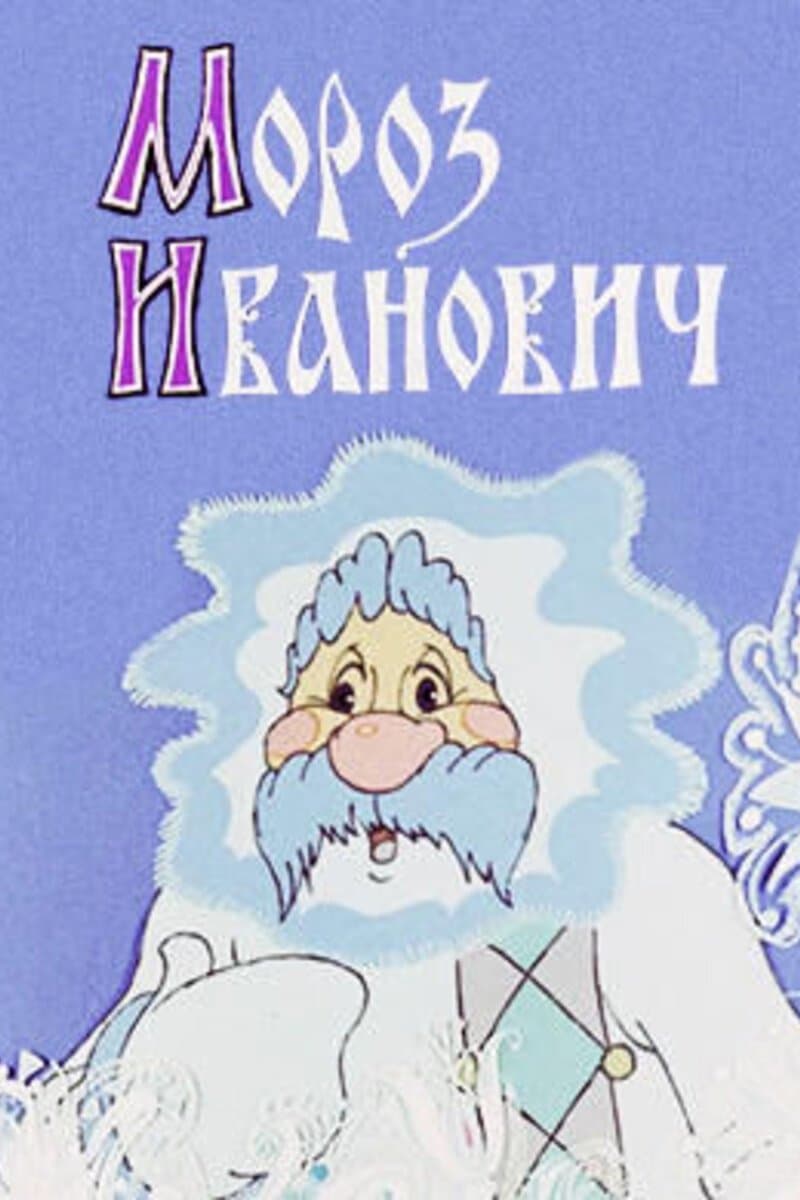 Poster Frost Ivanovich
