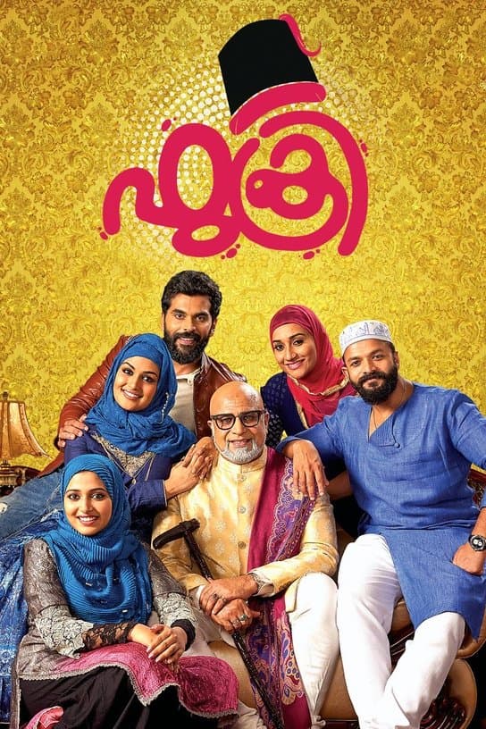 Poster Fukri