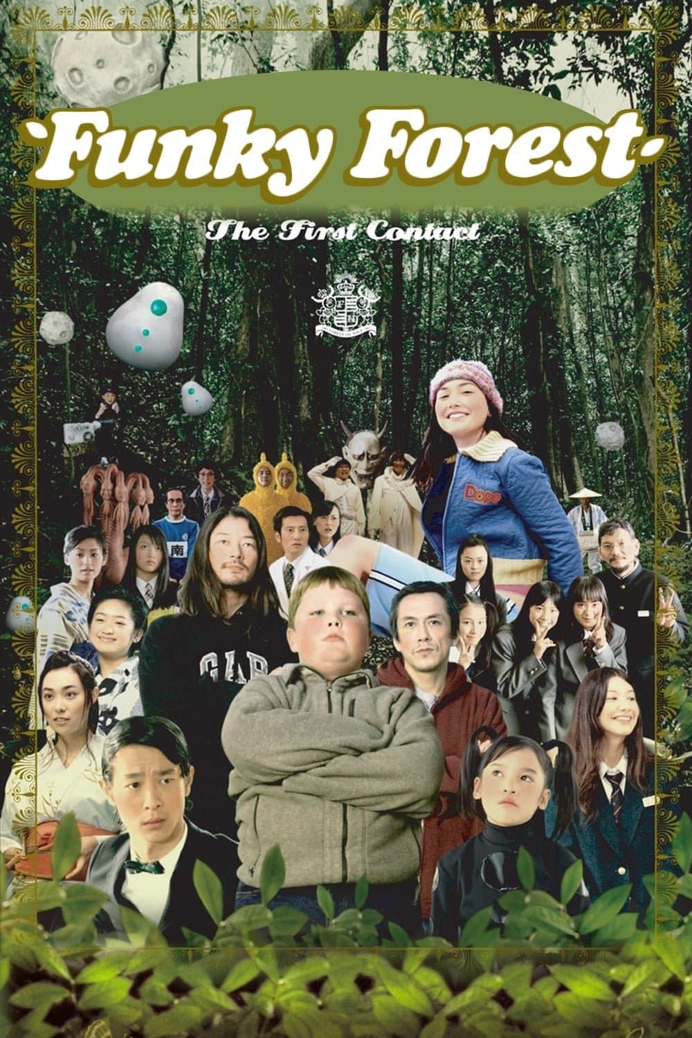 Poster Funky Forest: The First Contact